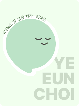 HYE EUN CHOI